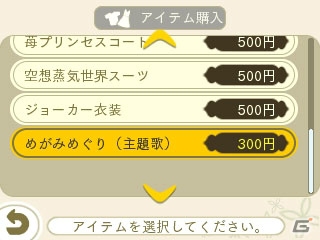 3DS「めがみめぐり」大型アップデートが本日配信開始！交通系ICカード連動の新要素「グルメめぐり」「祭りめぐり」を紹介の画像31