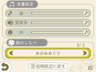 3DS「めがみめぐり」大型アップデートが本日配信開始！交通系ICカード連動の新要素「グルメめぐり」「祭りめぐり」を紹介の画像32