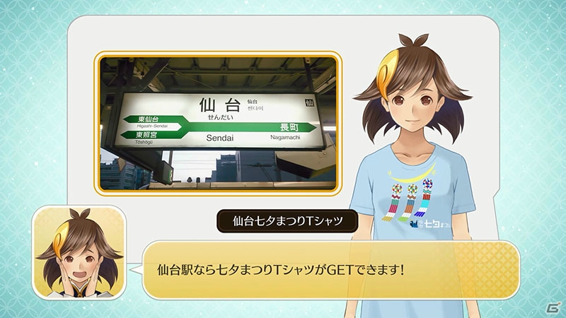3DS「めがみめぐり」大型アップデートが本日配信開始！交通系ICカード連動の新要素「グルメめぐり」「祭りめぐり」を紹介の画像4