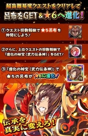iOS/Android「フルボッコヒーローズX」新★5ヒーロー「ルドラ」が登場！伝承シリーズ第7弾「武力の伝承」クエストも開始の画像6