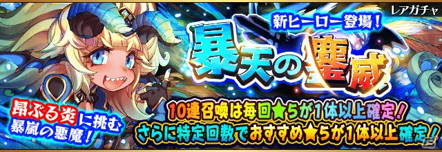 iOS/Android「フルボッコヒーローズX」新★5ヒーロー「ルドラ」が登場！伝承シリーズ第7弾「武力の伝承」クエストも開始の画像1