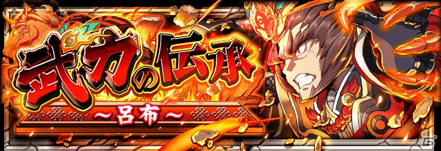 iOS/Android「フルボッコヒーローズX」新★5ヒーロー「ルドラ」が登場！伝承シリーズ第7弾「武力の伝承」クエストも開始の画像4