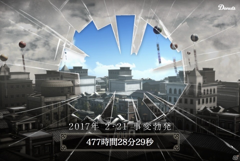 帝都に事變勃発！iOS/Android「デモンズゲート 帝都審神大戦～東京黙示録編～」ティザーサイトでカウントダウンがスタートの画像2