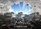 帝都に事變勃発！iOS/Android「デモンズゲート 帝都審神大戦～東京黙示録編～」ティザーサイトでカウントダウンがスタート