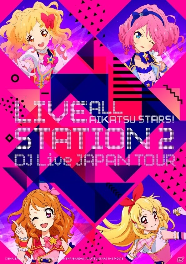 「アイカツスターズ！」DJ＆VJライブツアー「ALL AIKATSU STARS！LIVE STATION2 DJ LIVE JAPAN TOUR」が4月1日より全国5都市で開催決定の画像1