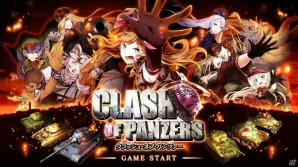 本格和製3Dオンラインストラテジー「クラッシュ・オブ・パンツァー」がiOS/Android/PC向けにサービス決定！の画像1