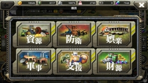 本格和製3Dオンラインストラテジー「クラッシュ・オブ・パンツァー」がiOS/Android/PC向けにサービス決定！の画像5