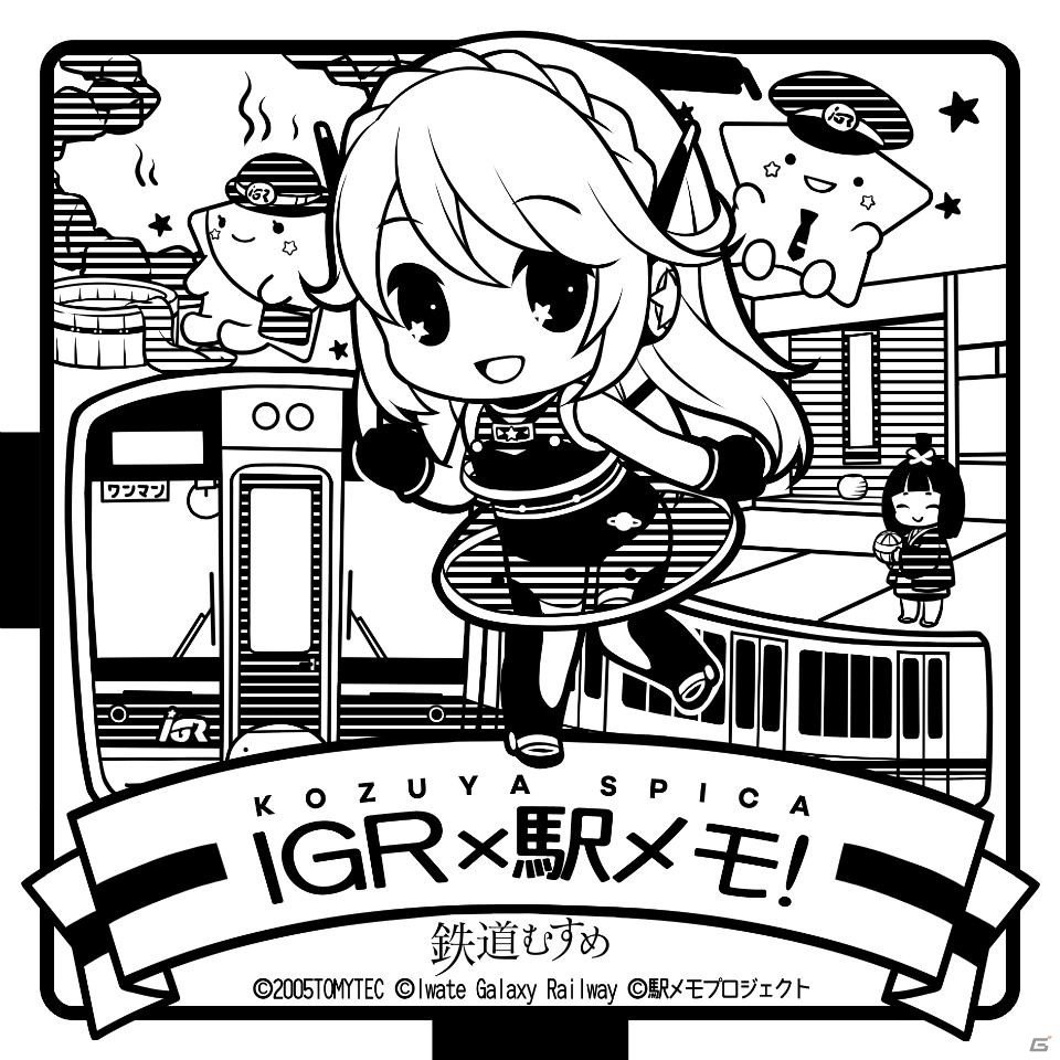 「ステーションメモリーズ！」×「つなげて！全国“鉄道むすめ”巡り」O2Oコラボキャンペーンが開催決定！の画像2