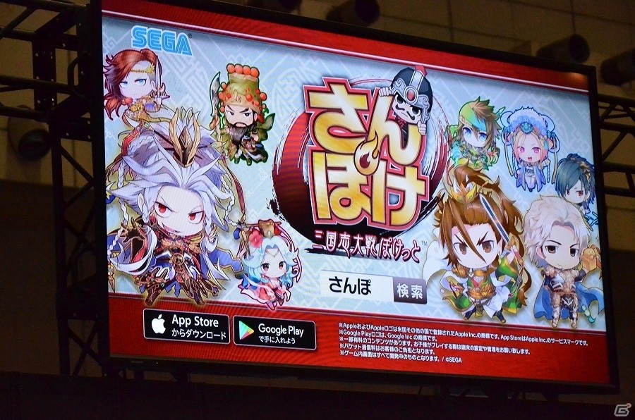 【JAEPO 2017】武将カードをスマフォで操作できるようになる…！？AC「三国志大戦」追加カードなどの新情報も発表されたイベントステージレポートの画像10