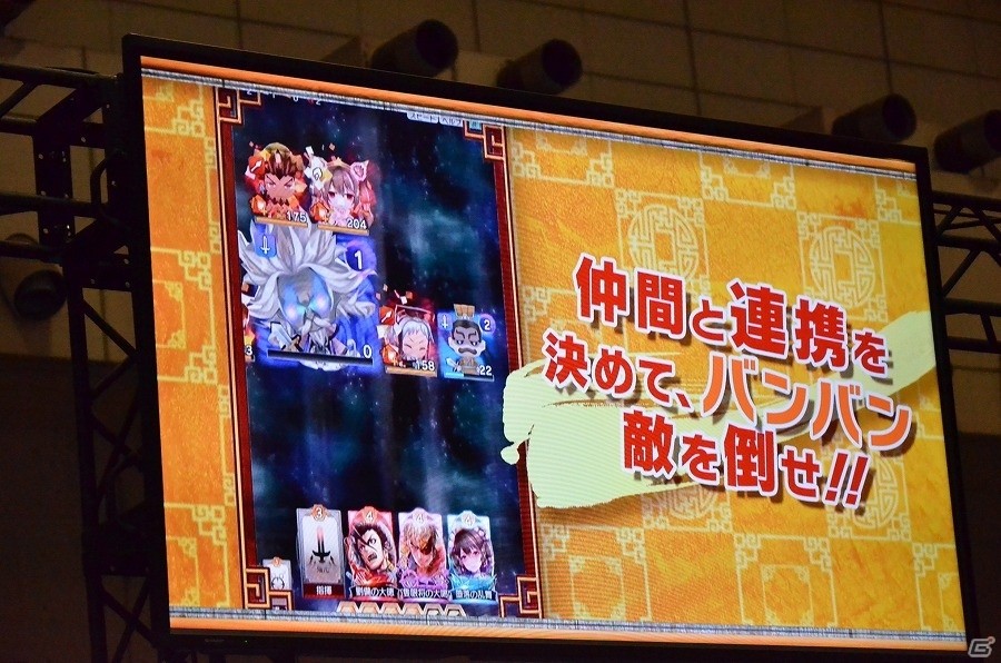 【JAEPO 2017】武将カードをスマフォで操作できるようになる…！？AC「三国志大戦」追加カードなどの新情報も発表されたイベントステージレポートの画像13