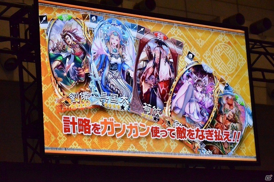 【JAEPO 2017】武将カードをスマフォで操作できるようになる…！？AC「三国志大戦」追加カードなどの新情報も発表されたイベントステージレポートの画像14