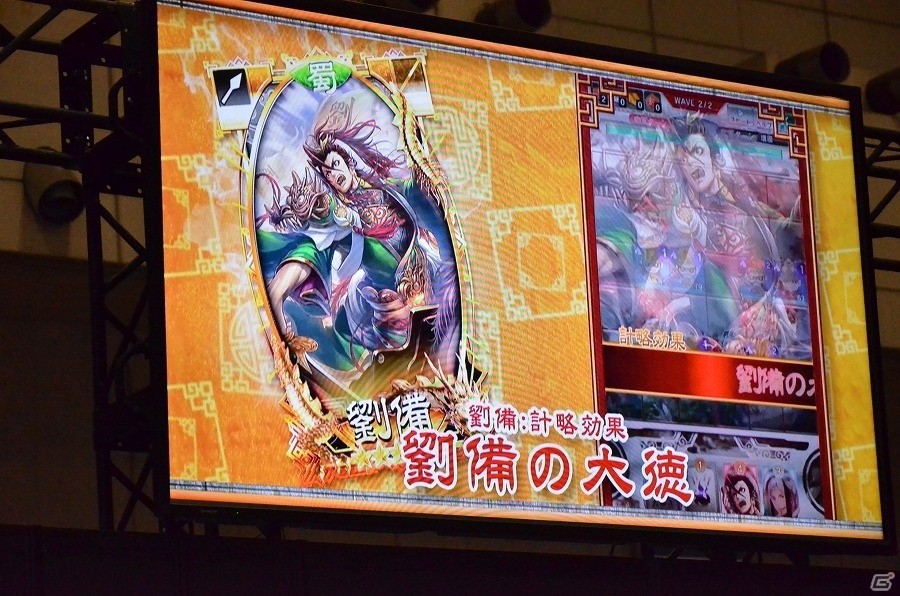 【JAEPO 2017】武将カードをスマフォで操作できるようになる…！？AC「三国志大戦」追加カードなどの新情報も発表されたイベントステージレポートの画像16