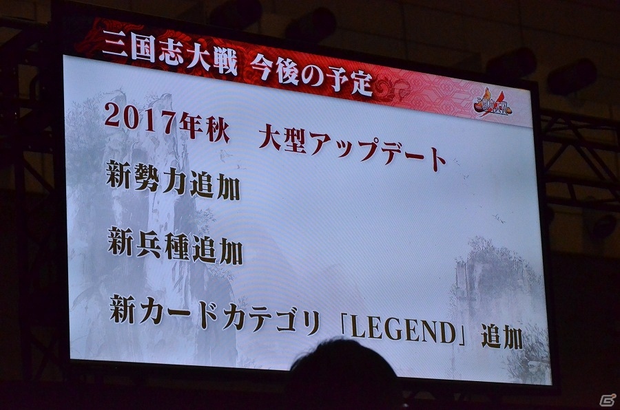 【JAEPO 2017】武将カードをスマフォで操作できるようになる…！？AC「三国志大戦」追加カードなどの新情報も発表されたイベントステージレポートの画像4