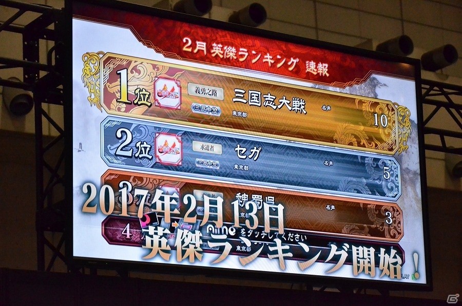 【JAEPO 2017】武将カードをスマフォで操作できるようになる…！？AC「三国志大戦」追加カードなどの新情報も発表されたイベントステージレポートの画像6
