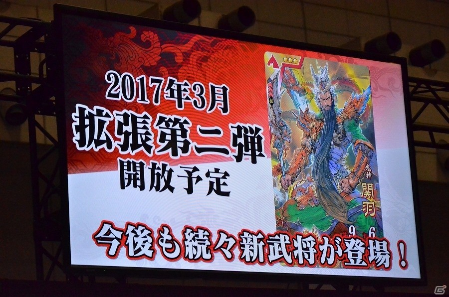 【JAEPO 2017】武将カードをスマフォで操作できるようになる…！？AC「三国志大戦」追加カードなどの新情報も発表されたイベントステージレポートの画像7