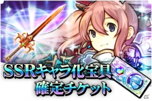 iOS/Android「エンドライド-X fragments-」大型アップデートが実施！バレンタインverのグラナート（CV：黒沢ともよ）も登場の画像2