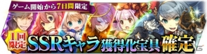 iOS/Android「エンドライド-X fragments-」大型アップデートが実施！バレンタインverのグラナート（CV：黒沢ともよ）も登場の画像3