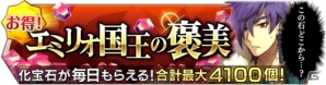 iOS/Android「エンドライド-X fragments-」大型アップデートが実施！バレンタインverのグラナート（CV：黒沢ともよ）も登場の画像4