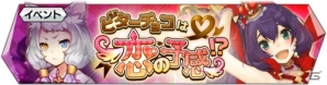 iOS/Android「エンドライド-X fragments-」大型アップデートが実施！バレンタインverのグラナート（CV：黒沢ともよ）も登場の画像9