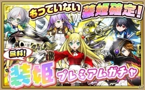 iOS/Android「サモンズボード」祝・サービス開始3周年！無料でまわせる限定プレミアムガチャなど豪華企画が開催の画像1