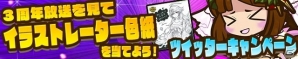 iOS/Android「サモンズボード」祝・サービス開始3周年！無料でまわせる限定プレミアムガチャなど豪華企画が開催の画像2