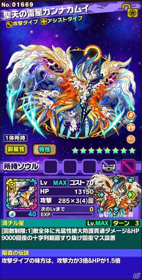 iOS/Android「サモンズボード」祝・サービス開始3周年！無料でまわせる限定プレミアムガチャなど豪華企画が開催の画像10