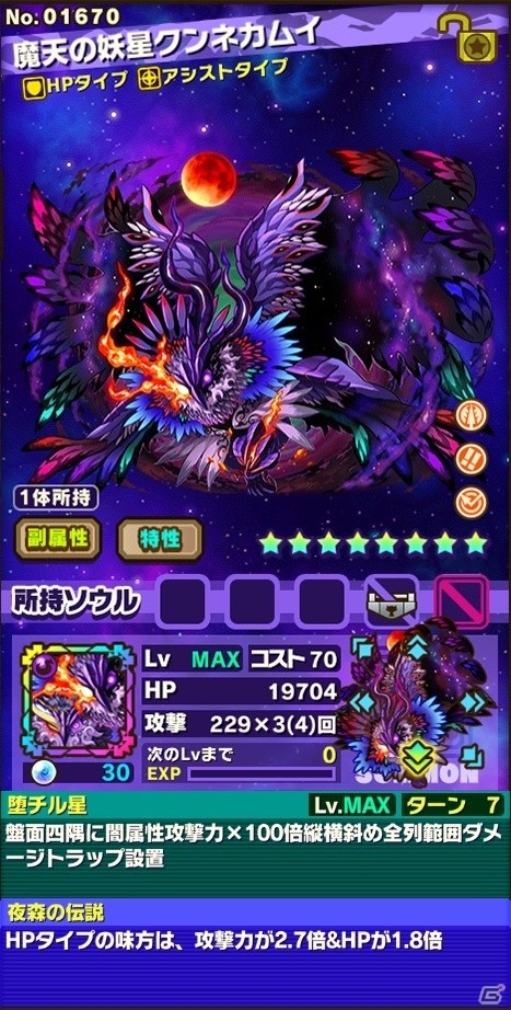 iOS/Android「サモンズボード」祝・サービス開始3周年！無料でまわせる限定プレミアムガチャなど豪華企画が開催の画像11