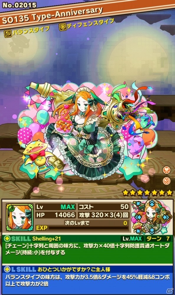 iOS/Android「サモンズボード」祝・サービス開始3周年！無料でまわせる限定プレミアムガチャなど豪華企画が開催の画像5