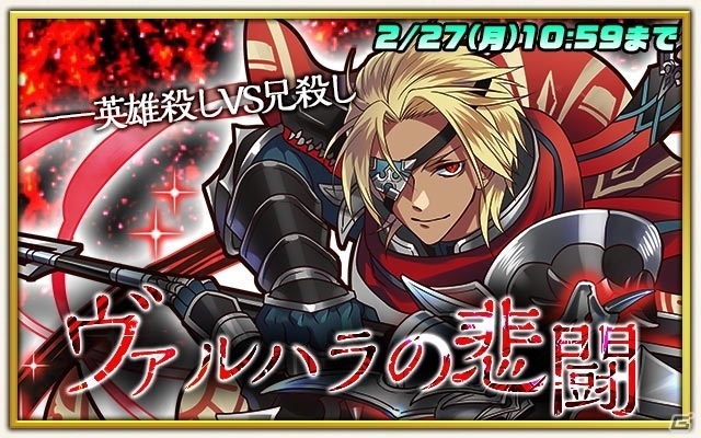 iOS/Android「サモンズボード」祝・サービス開始3周年！無料でまわせる限定プレミアムガチャなど豪華企画が開催の画像6