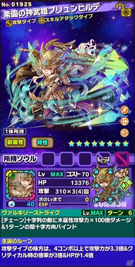 iOS/Android「サモンズボード」祝・サービス開始3周年！無料でまわせる限定プレミアムガチャなど豪華企画が開催の画像9