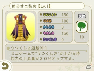 3DS「めがみめぐり」2月のもののけ退治イベントが明日より開催！有効な衣装や報酬をチェックの画像18