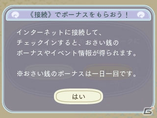3DS「めがみめぐり」2月のもののけ退治イベントが明日より開催！有効な衣装や報酬をチェックの画像19