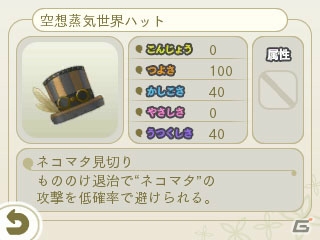 3DS「めがみめぐり」2月のもののけ退治イベントが明日より開催！有効な衣装や報酬をチェックの画像8