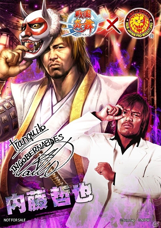 iOS/Android「戦国炎舞 -KIZNA-」新日本プロレスリングとの最強タッグキャンペーン第2弾がスタート！内藤哲也選手のコラボPVも公開にの画像12