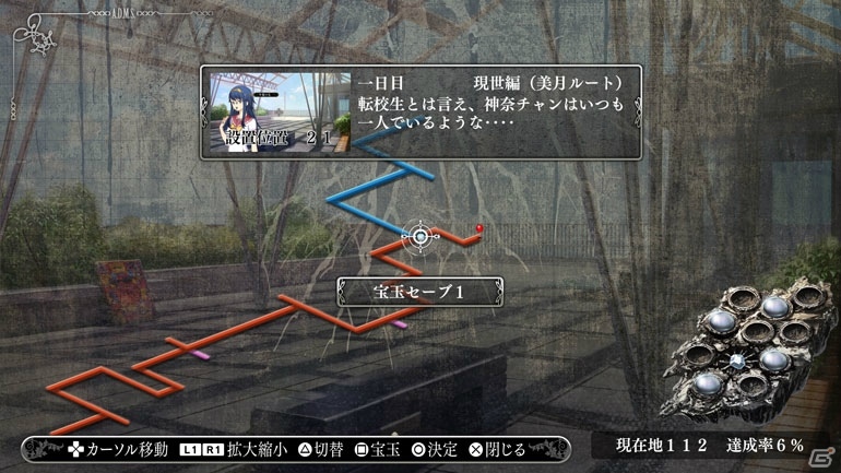 PS4/PS Vita「この世の果てで恋を唄う少女YU-NO」A.D.M.Sをはじめとしたゲームシステムの情報が公開！の画像12