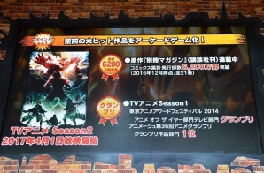 【JAEPO 2017】2017年夏に稼働開始！AC「進撃の巨人 TEAM BATTLE」プレゼンテーションステージをレポートの画像2