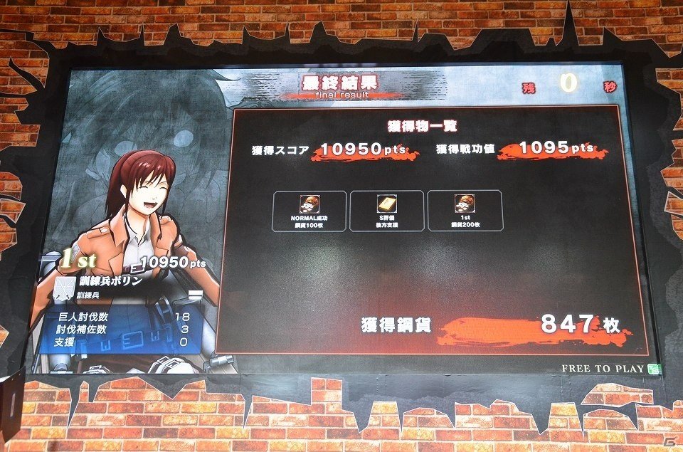 【JAEPO 2017】2017年夏に稼働開始！AC「進撃の巨人 TEAM BATTLE」プレゼンテーションステージをレポートの画像14
