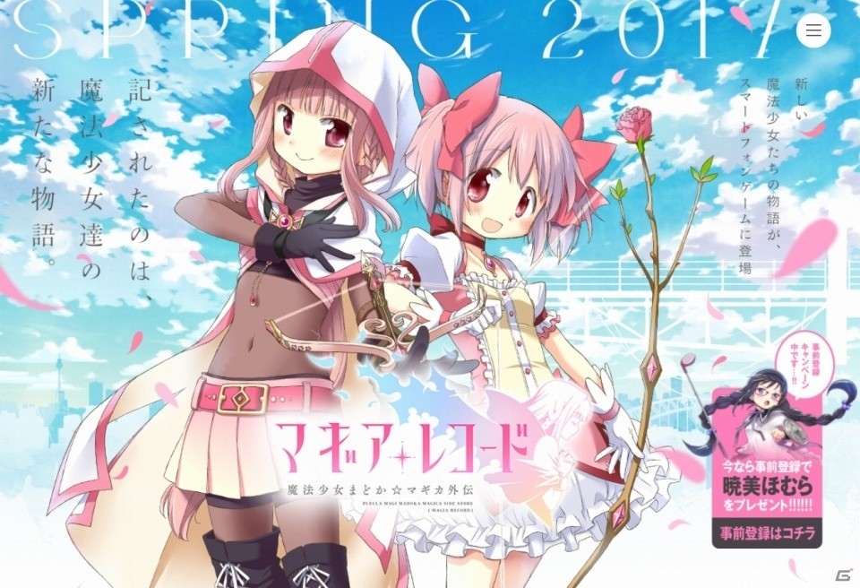 iOS/Android「マギアレコード 魔法少女まどか☆マギカ外伝」第1弾PVが公開！Anime Japanへの出展も決定の画像1