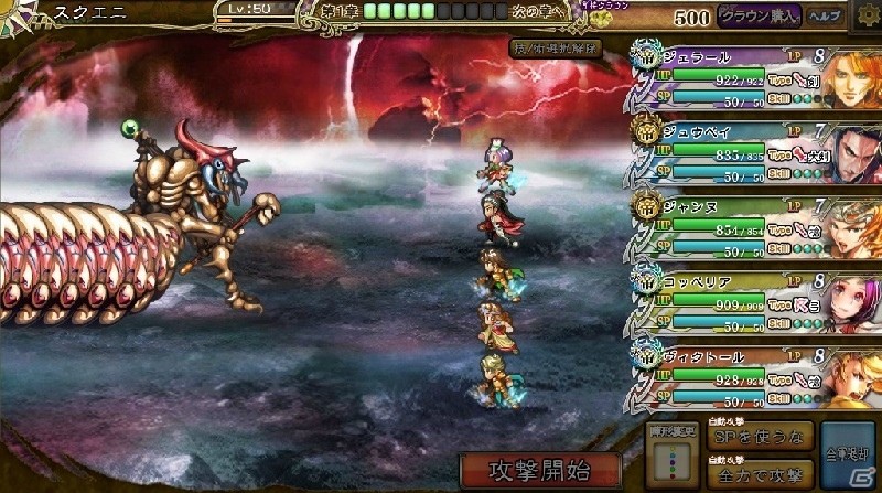 PC「インペリアル サガ」強敵との連続バトルに挑む新要素「アビスバトル」が実装！の画像3