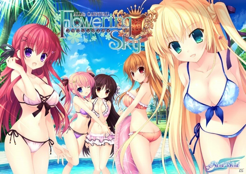 Android「ALIA's CARNIVAL！フラワリングスカイ」が配信開始！前作の謎を解明する新シナリオやヒロインとの甘い生活を描く後日譚を収録の画像1