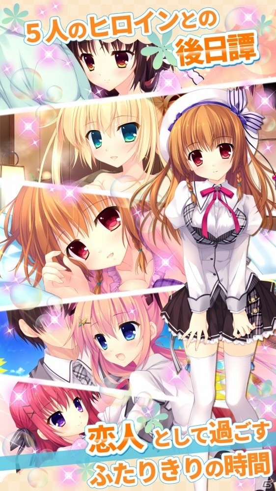Android「ALIA's CARNIVAL！フラワリングスカイ」が配信開始！前作の謎を解明する新シナリオやヒロインとの甘い生活を描く後日譚を収録の画像10