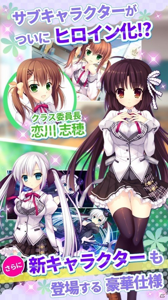 Android「ALIA's CARNIVAL！フラワリングスカイ」が配信開始！前作の謎を解明する新シナリオやヒロインとの甘い生活を描く後日譚を収録の画像11