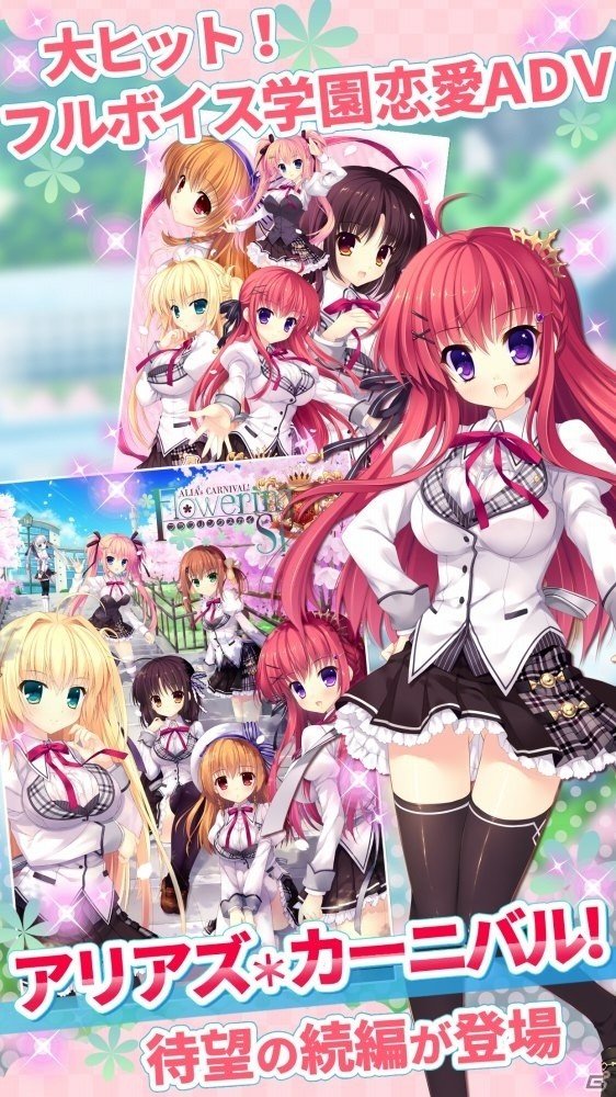 Android「ALIA's CARNIVAL！フラワリングスカイ」が配信開始！前作の謎を解明する新シナリオやヒロインとの甘い生活を描く後日譚を収録の画像8