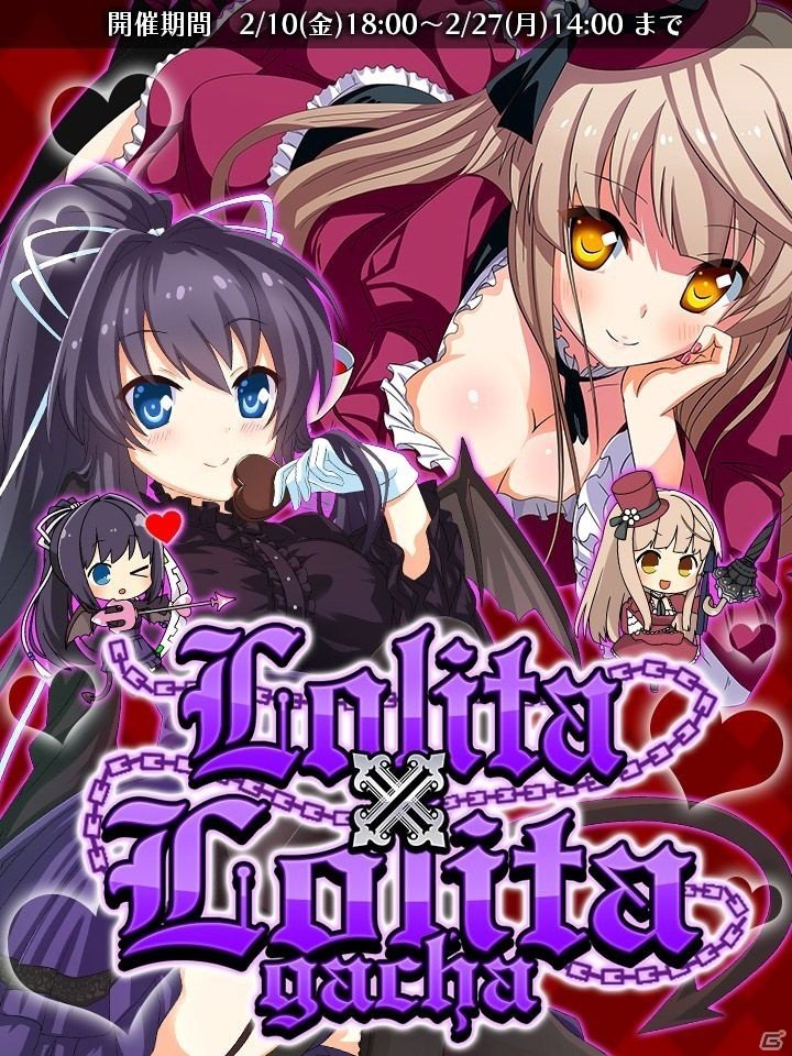iOS/Android「Rewrite IgnisMemoria」ゴシック衣装に身を包んだキャラクターが登場する「Lolita×Lolita」ガチャが登場！の画像1