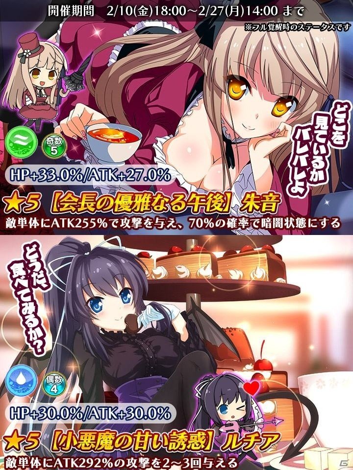 iOS/Android「Rewrite IgnisMemoria」ゴシック衣装に身を包んだキャラクターが登場する「Lolita×Lolita」ガチャが登場！の画像2