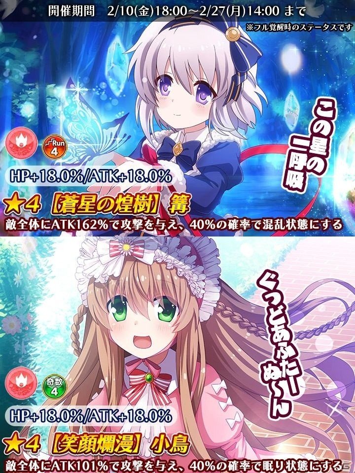 iOS/Android「Rewrite IgnisMemoria」ゴシック衣装に身を包んだキャラクターが登場する「Lolita×Lolita」ガチャが登場！の画像3