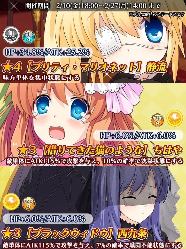 iOS/Android「Rewrite IgnisMemoria」ゴシック衣装に身を包んだキャラクターが登場する「Lolita×Lolita」ガチャが登場！の画像4