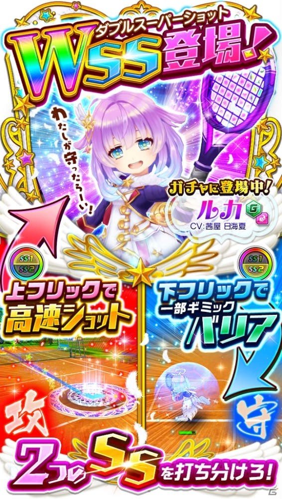 iOS/Android「白猫テニス」マール（CV：種崎敦美）の制服姿と新キャラ・ルカ（CV：茜屋日海夏）が登場！バレンタインキャンペーンもの画像17