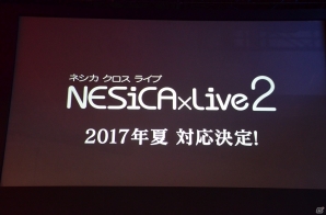 【JAEPO 2017】KOFXIVとミリオンアーサー、さらにはBBも配信決定！「NESiCA×Live2」スペシャルステージをレポートの画像23
