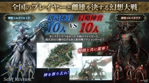【JAEPO 2017】「SOUL REVERSE」では今の時代に合わせた新型筐体を採用―ゲームシステムも紹介されたステージをレポートの画像11
